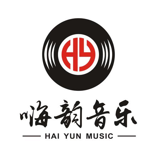 沈阳嗨韵音乐文化传播有限公司