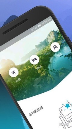 Skyscanner(航班搜索)